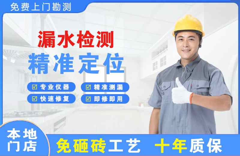 乌伊岭漏水检测精准定位